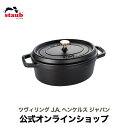  STAUB ピコ・ココット オーバル 27cm ブラック | ストウブ ピコ ココット 無水鍋 ih対応 ホーロー鍋 鍋 デザイン ホーロー 琺瑯 ホウロウ 両手鍋 深型 ピコココット キッチン用品 4~6人用