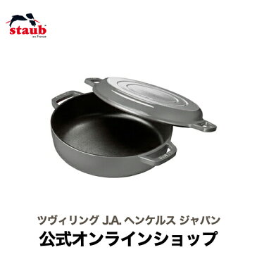 【セール】【公式】Sukiyaki & グリルパン 26cm グレー 【生涯保証】| ストウブ STAUB ストーブ フライパン クックウェア 深型フライパン 蓋付き 深型 ふた付き フタ付き グリルフライパン すき焼き鍋 グリル 両手 シャロー ココット 煮込み鍋