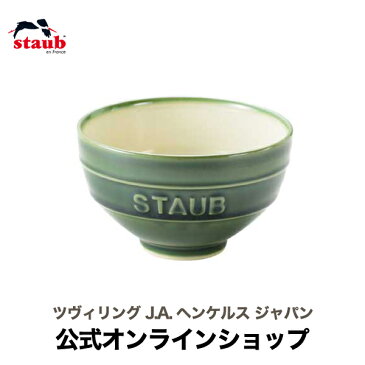 【公式】STAUB Le Chawan（ルチャワン）L バジルグリーン| チャワン ストウブ セラミック おしゃれ 茶碗 茶わん ごはん ちゃわん 日本正規品 ストゥブ 大きめ皿 ストーブ 陶磁器 陶器 食器