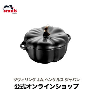 【ハロウィン特集】【公式】 STAUB セラミック パンプキンココット ブラック 12cm | ストウブ ストーブ ココット 鍋 おしゃれ パンプキン ハロウィン カボチャ かぼちゃ オーブン 耐熱容器 皿 かわいい 陶器 ハロウィン ハロウィーン