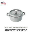 ストウブ ピコ・ココット 【公式】 STAUB ピコ・ココット ラウンド 20cm グレー 【生涯保証】| ストウブ ピコ ココット ストーブ 鋳物 ホーロー鍋 ih対応 ホーロー 琺瑯 ほうろう おしゃれ 国内正規品 オーブン ストウブ鍋 両手鍋 2~3人用