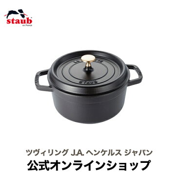 【夏休みスペシャル】【公式】 STAUB ピコ・ココット ラウンド 22cm ブラック 【生涯保証】| ストウブ ピコ ココット ストーブ 鋳物 ホーロー鍋 ih対応 ホーロー 琺瑯 ホウロウ 国内正規品 オーブン ストウブ鍋 両手鍋 深型 3~4人用