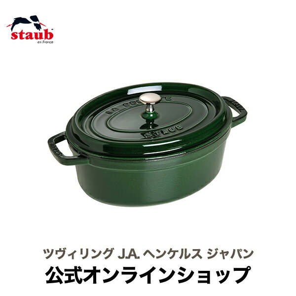  STAUB ピコ・ココット オーバル 29cm バジルグリーン | グリーン ピコ ココット 無水鍋 ih対応 ホーロー鍋 鍋 デザイン おしゃれ アウトドア 調理器具 ホウロウ 両手鍋 ピコココット