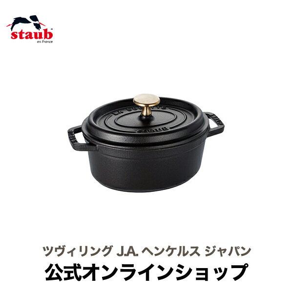 【公式】 STAUB ピコ・ココット オーバル 15cm ブラック 【生涯保証】| ストウブ 無水鍋 ih対応 ホーロー鍋 鍋 デザイン おしゃれ ホーロー 琺瑯 ホウロウ 両手鍋 深型 ピコココット 1~2人用