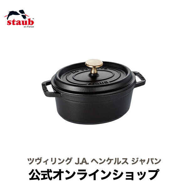 ストウブ ピコ・ココット 【公式】 STAUB ピコ・ココット オーバル 17cm ブラック 【生涯保証】| ストウブ ピコ ココット バーベキュー 無水鍋 ih対応 ホーロー鍋 デザイン おしゃれ アウトドア 調理器具 琺瑯 両手鍋 深型 キッチン用品 1~2人用