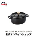 【公式】 STAUB ピコ・ココット オーバル 17cm ブラック 【生涯保証】| ストウブ ピコ ココット バーベキュー 無水鍋 ih対応 ホーロー鍋 デザイン おしゃれ アウトドア 調理器具 琺瑯 両手鍋 深型 キッチン用品 1~2人用