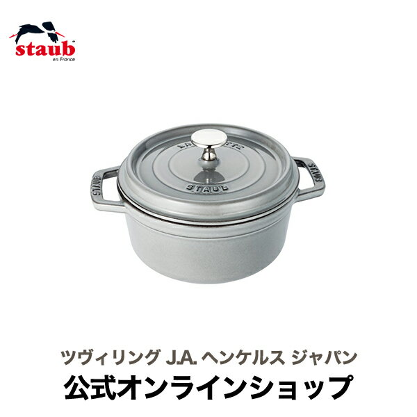 【プレゼント企画】【公式】 STAUB ピコ・ココット ラウンド 18cm グレー 【生涯保証】| ストウブ ピコ ココット ストーブ 鋳物 ホーロー鍋 ih対応 ホーロー 琺瑯 ほうろう 保温 鍋 おしゃれ 国内正規品 オーブン ストウブ鍋 両手鍋 1~2人用 2~3人用のサムネイル