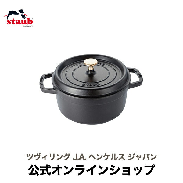 楽天市場】ストウブ鍋 18cmの通販 楽天市場】ストウブ鍋 18cmの通販