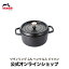 yGW SPECIALzyz STAUB sRERRbg Eh 18cm ubN yUۏ؁z| XgEu sR RRbg Xg[u  z[[ ihΉ ۉ  Lv  Ki I[u XgEu  [^ 1~2lp 2~3lp