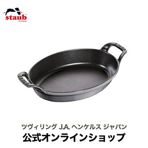 【公式】 STAUB オーバルスタッカブルディッシュ 24cm グレー ストウブ | オーブンウェア ステーキ皿 グラタン皿 琺瑯 ほうろう 鋳鉄 食器 ディッシュ オーバル ドリア 皿 お皿 オーブン皿 耐熱 耐熱皿 ホーロー おしゃれ