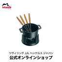 チーズ　フォンデュ鍋 【公式】 STAUB ミニチョコレートフォンデュセット ブラック|ストウブ フォンデュ フォンデュ セット フォンデュ鍋 鋳物ホーロー鍋 チーズ チーズフォンデュ 鍋セット ストゥブ ホームパーティー