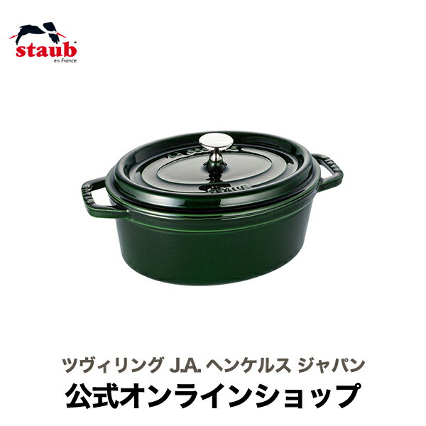  STAUB ピコ・ココット オーバル 23cm バジルグリーン | ストウブ グリーン 無水鍋 ih対応 鍋 デザイン おしゃれ アウトドア 調理器具 道具 琺瑯 ホウロウ 両手鍋 キッチン用品 3~4人用