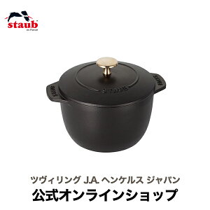 【GW SPECIAL】【公式】STAUB ラ・ココット de GOHAN Mサイズ ブラック 【生涯保証】| ストウブ ストーブ ラ ココット デ ゴハン ごはん鍋 ガス 炊飯鍋 羽釜 鋳物 お鍋 2合炊き おしゃれ 両手鍋