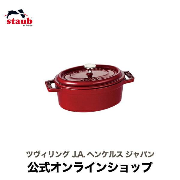 ストウブ ピコ・ココット 【公式】 STAUB ピコ・ココット オーバル 11cm チェリー 【生涯保証】| ストウブ ピコ ココット 無水鍋 ホーロー鍋 鍋 デザイン おしゃれ 調理器具 道具 ホーロー 琺瑯 ホウロウ 両手鍋 深型 ピコココット キッチン用品 1~2人用