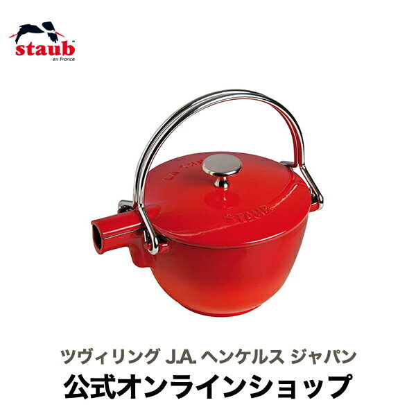 ڸ STAUB 饦ɥƥݥå ꡼ (STAUB ȥ) ʪۡ  䤫   ҡ ƥ ȥ