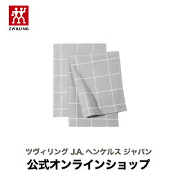 【公式】ZWILLING テキスタイル キッチンクロス グレーチェック 2pcsセット|ツヴィリング J.A. ヘンケルス セット グレー コットン 綿100% ティータオル おしゃれ 台拭き ループ付き フック 食器拭き