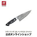  ZWILLING ボブ・クレーマー ユーロ ステンレス シェフナイフ 16cm (ZWILLING J.A. HENCKELS ツヴィリング J.A. ヘンケルス)| ボブグレーマー Bob Kramer