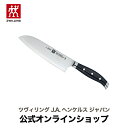 【公式】 ZWILLING ツイン セルマックス M66 三徳包丁 18cm ツヴィリング J.A. ヘンケルス 三徳 包丁 ナイフ 18センチ 180mm 万能包丁 日本製