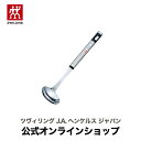  ZWILLING ソースレードル | レードル おたま お玉 キッチンツール キッチン用品 その他 おしゃれ 調理器具 台所用品 調理道具 キッチン小物 キッチン ツール 調理 器具