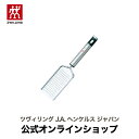 【最大400円OFFクーポン配布中】【公式】 ZWILLING チーズグレーター |ツヴィリング J.A. ヘンケルス チーズおろし器 チーズ おろし器 おろし...