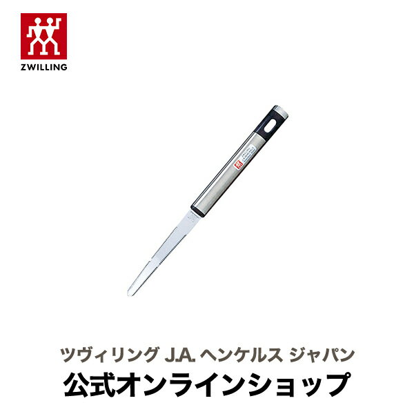  ZWILLING グレープフルーツナイフ |包丁 ステンレス包丁 ステンレス フルーツナイフ ナイフ 果物ナイフ 調理器具 その他 キッチンツール キッチン用品 皮むき 調理 キッチン ツール キッチングッズ