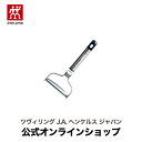 【公式】 ZWILLING ワイドピーラー | ピーラー 皮むき 皮むき器 ステンレス キッチンツール キッチン用品 その他 おしゃれ キャベツ 千切り 便利グッズ 調理器具 台所用品 調理道具 キッチン小物 ツール