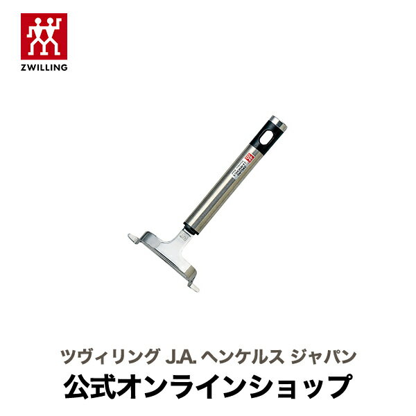  ZWILLING フローティングピーラー | ヘンケル ピーラー 皮むき 皮むき器 ステンレス キッチン用品 おしゃれ 台所用品 調理道具 キッチン小物 キッチン ツール 調理 器具