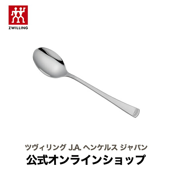 【公式】 ZWILLING カーディナル メニュースプーン (ZWILLING J.A. HENCKELS ツヴィリング J.A. ヘンケルス)