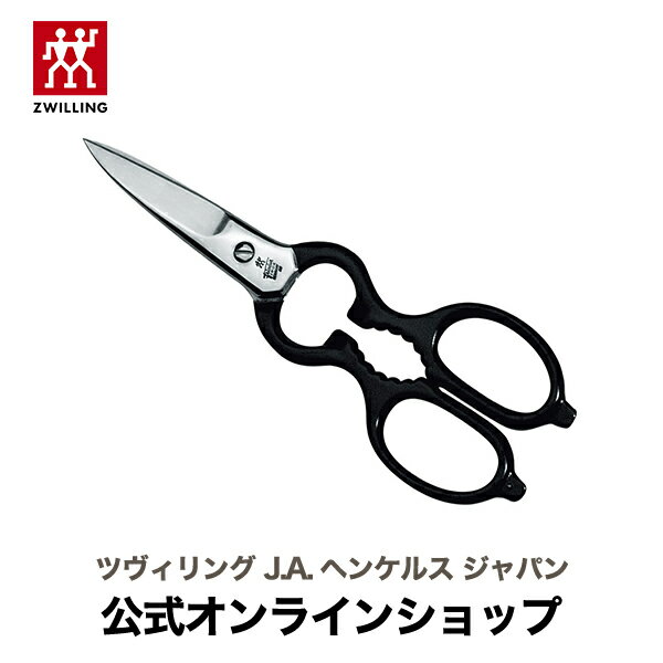  ZWILLING クラシック 料理バサミ / 黒| ツヴィリング J.A. ヘンケルス ZWILLING J.A. HENCKELS キッチンはさみ キッチンばさみ キッチンバサミ 万能ハサミ 万能はさみ はさみ キッチン キッチンツール 調理器具 キッチン用品調理用品