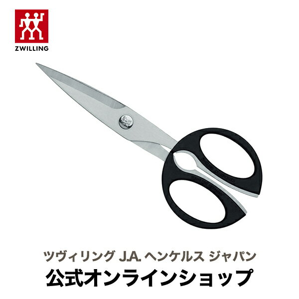 【公式】 ZWILLING ツイン M 料理バサミ |ツヴィリング ヘンケルス 調理ハサミ キッチンはさみ キッチンハサミ キッチンバサミ キッチンばさみ キッチン鋏 はさみ ハサミ 鋏 キッチン用品 おしゃれ