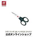 ZWILLING ツイン L 刺繍バサミ |ZWILLING J.A. HENCKELS ツヴィリング J.A. ヘンケルス 手芸ハサミ ハサミ はさみ 裁縫 ステンレス 裁縫道具 糸切りはさみ 糸切ばさみ 糸切りハサミ 万能はさみ 万能ハサミ 事務用品 クラフトハサミ