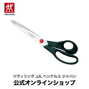 【公式】 ZWILLING ツイン L 裁ちバサミ |はさみ ハサミ 鋏 裁ちばさみ 洋裁 洋裁ハサミ 布 手芸用品 ステンレス 裁縫 布切りハサミ 布切りはさみ 布切ばさみ 手芸用ハサミ 裁縫はさみ