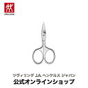 【公式】 ZWILLING TWINOX ネイルシザー(ポイント)| ツヴィリング J.A. ヘンケルス ヘンケル 爪切り つめきり つめ切り ツメ切り 爪 爪切 ネイルケア ささくれ キューティクルケア 爪切りはさみ はさみ ハサミ シザー ネイル ネイル用品 ネイリスト セルフネイル ケア