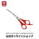 【公式】 ZWILLING SUPERFECTION S 散髪バサミ 指掛け付 (ZWILLING J.A. HENCKELS ツヴィリング J.A. ヘンケルス) その1