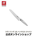 【公式】 ZWILLING ツイン フィン II パンナイフ 200mm | ツヴィリング J.A. ヘンケルス パン切り包丁 ナイフ 包丁 20センチ 調理器具 キッチン道具 キッチングッズ 20cm 日本製 ステンレス包丁 キッチンナイフ ステンレス パンきり包丁 ブレッドナイフ パンスライサー