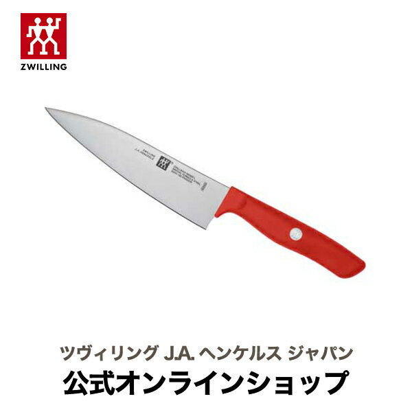  ZWILLING ツヴィリング センスL シェフナイフ18cm レッド(ZWILLING J.A. HENCKELS ツヴィリング J.A. ヘンケルス)