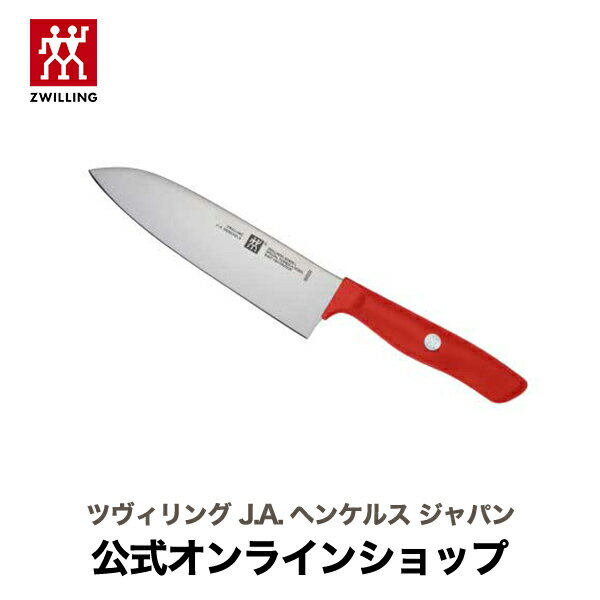 【公式】 ZWILLING ツヴィリング センスL 三徳包丁18cm レッド(ZWILLING J.A. HENCKELS ツヴィリング J.A. ヘンケルス)