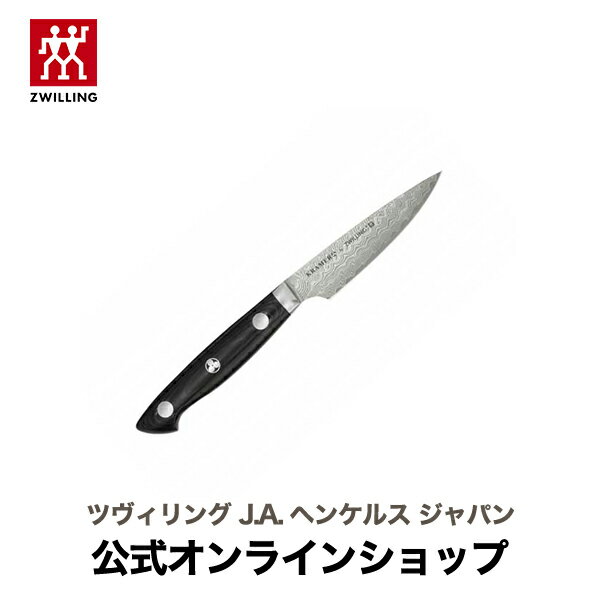  ZWILLING ボブ・クレーマー ユーロ ステンレス パーリングナイフ 10cm (ZWILLING J.A. HENCKELS ツヴィリング J.A. ヘンケルス)| ボブグレーマー Bob Kramer