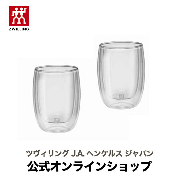 ダブルウォールグラス 【ブレンダー特集】【公式】ZWILLING ツヴィリング ソレント ダブルウォールグラス コーヒー 200ml 2pcs セット |グラス ガラス 二層 カップ 耐熱ガラス 二重構造 耐熱グラス コップ ガラスコップ タンブラー おしゃれ