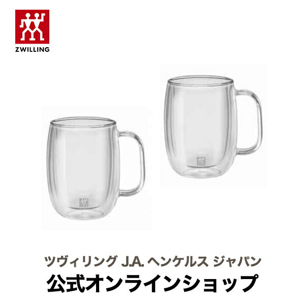 【ブレンダー特集】【公式】ZWILLING ツヴィリング ソレント ダブルウォール コーヒーマグ ペア マグカップ コーヒー マグ カップ 二層 グラス ガラスカップ 耐熱ガラス 二重構造 耐熱グラス コップ タンブラー ガラスコーヒーカップ