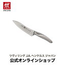 【公式】ZWILLING ツイン フィン ペティナイフ 13cm | ZWILLING J.A. HENCKELS ツヴィリング J.A. ヘンケルス 包丁 ステンレス ステンレス包丁 ペティ ペティーナイフ 果物ナイフ おすすめ 果物 フルーツナイフ フルーツ ナイフ 洋包丁