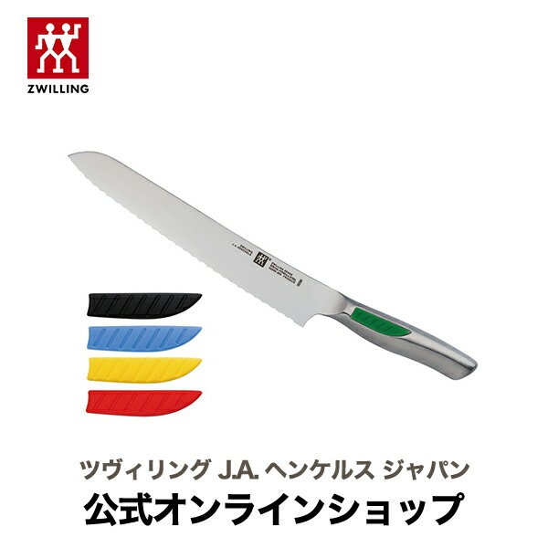 【公式】 ZWILLING ツヴィリング センス パンナイフ 20cm |ヘンケル 包丁 ブレッドナイフ パン切り包丁 パン切ナイフ パン ナイフ スライサー パンスライサー