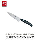  ZWILLING ツヴィリング フィット ペティナイフ 13cm|包丁 おすすめ 果物 果物ナイフ フルーツナイフ フルーツ ナイフ 洋包丁 ヘンケル 皮むき包丁 小型包丁 果物包丁 ペティ 庖丁