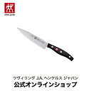 【公式】 ZWILLING ツイン ポルックス ペティナイフ 13cm ZWILLING J.A. HENCKELS ツヴィリング J.A. ヘンケルス 包丁 おすすめ 果物 ペティーナイフ 果物ナイフ フルーツナイフ フルーツ ナイフ 洋包丁 ヘンケル 皮むき包丁 小型包丁 果物包丁