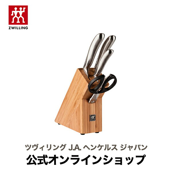 【公式】 ZWILLING ツイン フィン 4pcs| ツヴィリング J.A. ヘンケルス 正規品 包丁 セット ナイフブロック ナイフ ペティナイフ ペティ 三徳包丁 万能包丁 包丁セット ナイフスタンド 包丁立て 包丁スタンド キッチンバサミ はさみ ハサミ