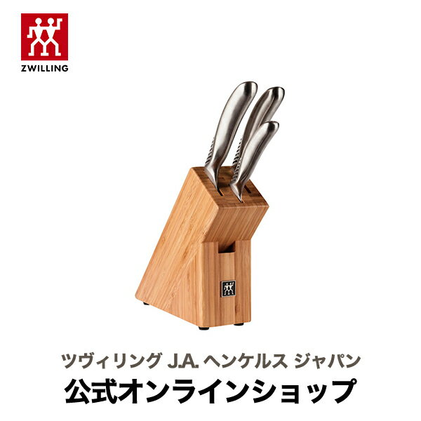 【期間限定・特別価格】【公式】 ZWILLING ツイン フィン 3pcs| 包丁 セット ナイフブロック ナイフ 3本セット ナイフセット ヘンケル ペティナイフ ペティーナイフ 万能包丁 ペティ マルチパーパスナイフ 牛刀包丁