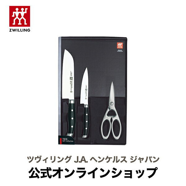 楽天ZWILLING J.A. HENCKELS楽天市場店【スペシャル企画】【公式】 ZWILLING ツイン セルマックス M66 3pcs| ツヴィリング J.A. ヘンケルス 包丁 セット 包丁セット はさみ ハサミ キッチンバサミ ナイフ キッチンナイフ ナイフセット ヘンケル 三徳包丁 ペティナイフ 万能包丁