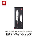 【公式】 ZWILLING ツイン プロ HB 2pcs| ツヴィリング J.A. ヘンケルス 正規品 包丁 セット ナイフ ペティナイフ ペティ ペティー ペティーナイフ 三徳包丁 万能包丁 包丁セット 洋包丁 2本セット 庖丁 台所用品 キッチン用品