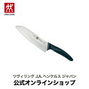 【公式】 ZWILLING ツインフィン L マルチパーパスナイフ 18cm|三徳 包丁 三徳包丁 ナイフ 18センチ 調理器具 キッチン用品 調理 キッチン道具 キッチングッズ 180mm 料理 日本製 万能包丁