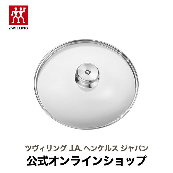  ZWILLING ツイン スペシャル ガラス蓋24cm| ヘンケルス クックウェア 蓋 ヘンケル おしゃれ キッチン用品 キッチン道具 ガラス 24センチ 調理器具 ふた J.A. フタ 台所用品 キッチン雑貨 キッチングッズ 鍋蓋 ガラスフタ